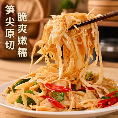原味糯米笋嫩笋尖笋丝家常菜