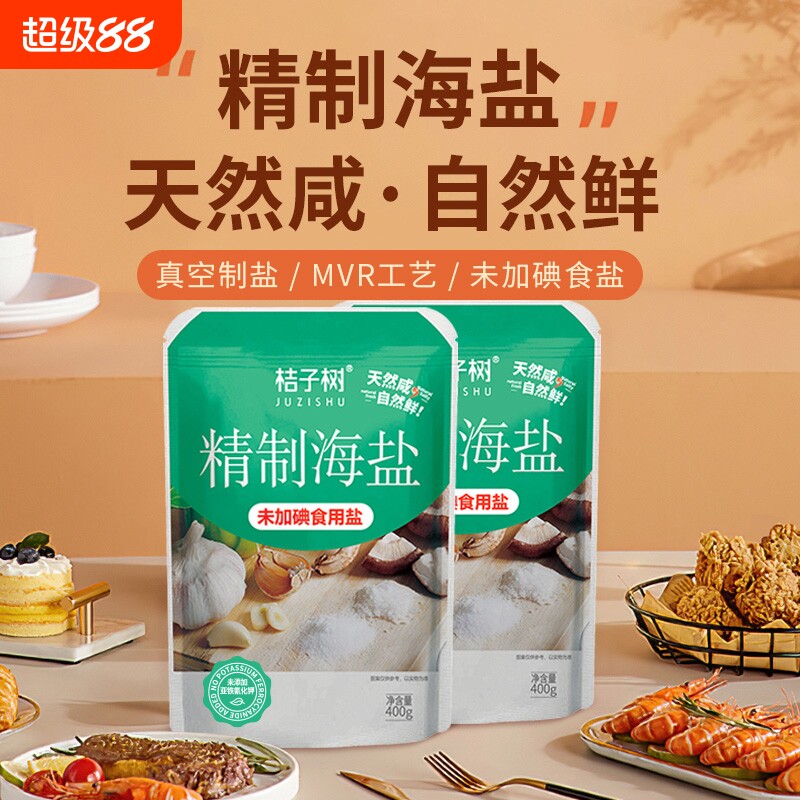 桔子树未加碘精制海盐400g健康家庭烹饪提鲜 无抗结剂 烘焙专用图片