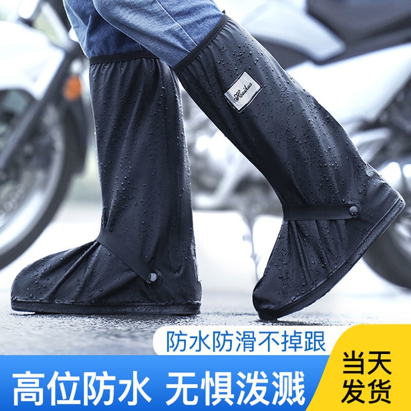 雨鞋套防水防滑男款脚套下雨天硅胶水鞋防雨加厚耐磨女高筒雨靴套