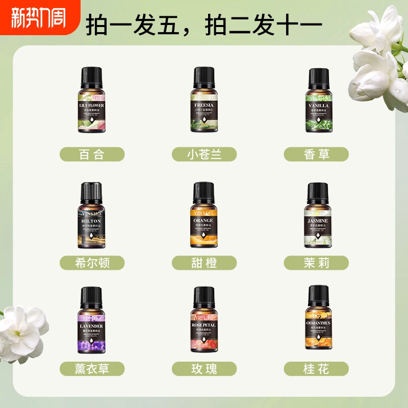 香薰精油加湿器扩香石专用水溶性薰衣草香氛持久留香白茶孕婴可用