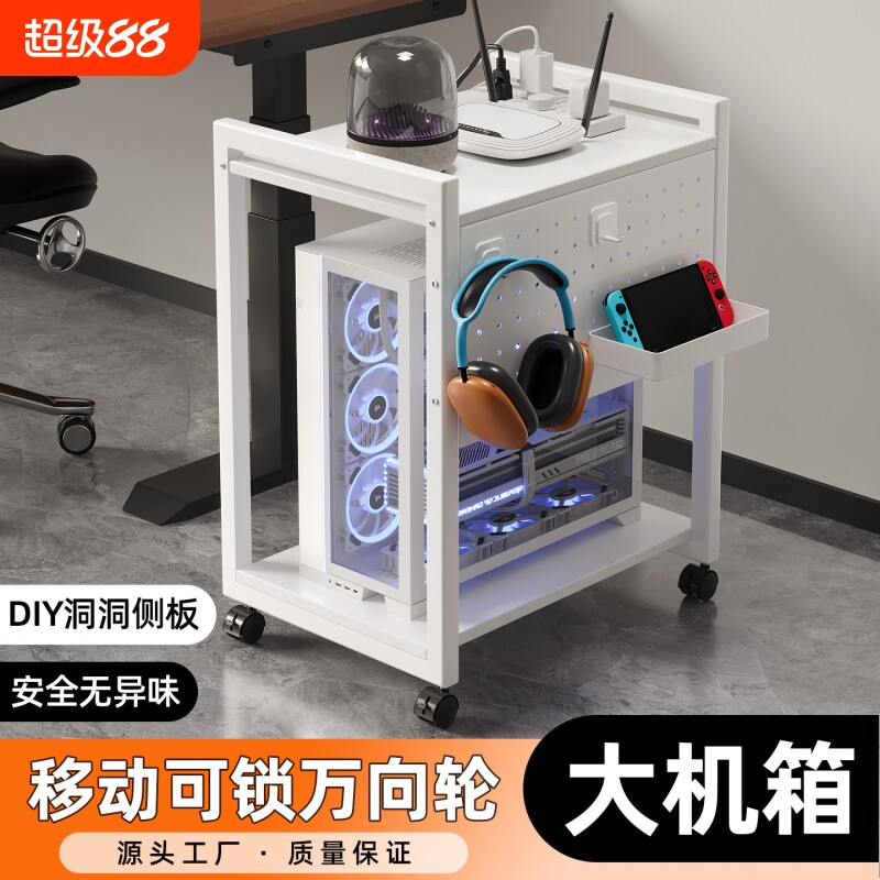 可移动主机托架置物架图片