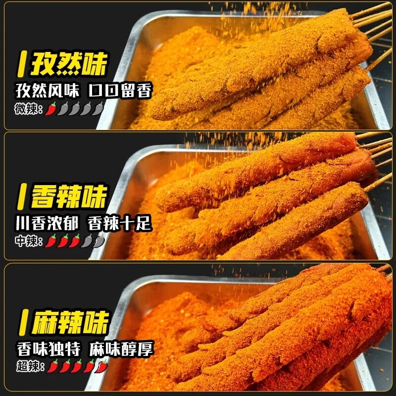 淀粉肠蘸料撒料脆皮烤肠专用调料火腿肠黄金商用料酱料烧烤调味料