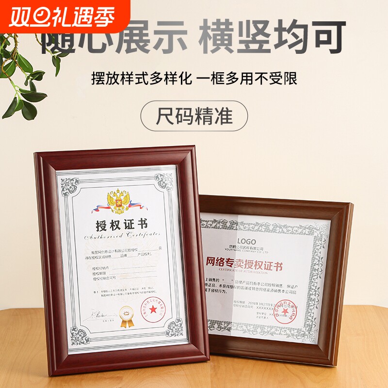 证书框a4证照展示框专利证框实木荣誉证书相框营业执照框架铝合金