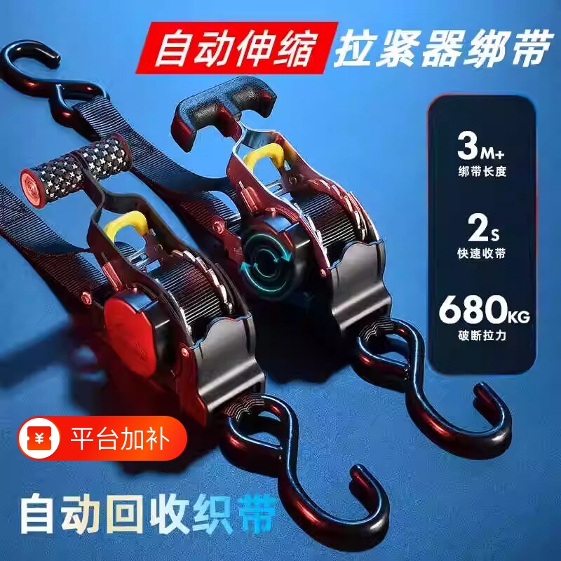 自动回收绑带拉紧器摩托车汽车货车自驾游固定适用伸缩棘轮紧绳器