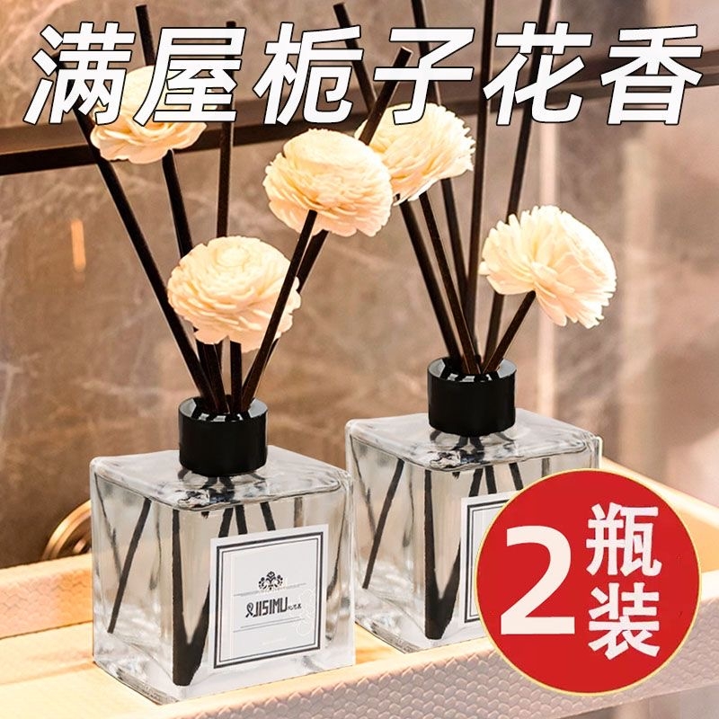 香薰家用室内持久留香卧室女生淡香氛水卫生间除臭空气清新剂新房