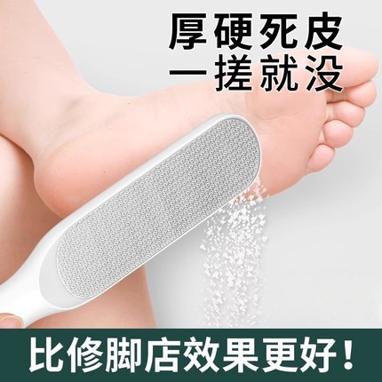 修脚神器去死皮老茧家用脚后跟刮脚底磨脚石刀脚皮部打磨器搓脚板