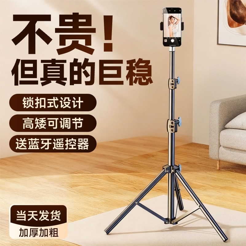 手机支架落地2025新款直播三脚架自拍杆便携补光灯拍照神器多功能拍视频全套设备户外落地式加粗加厚支撑架子