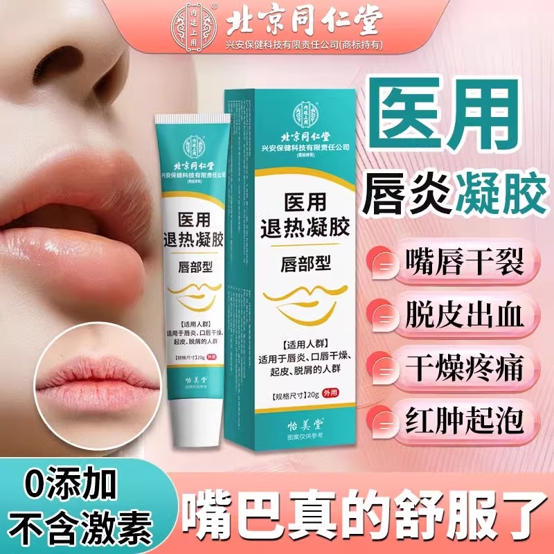儿童唇炎专用唇膏嘴巴一圈红嘴唇防干裂脱皮女医用型保湿滋润退热