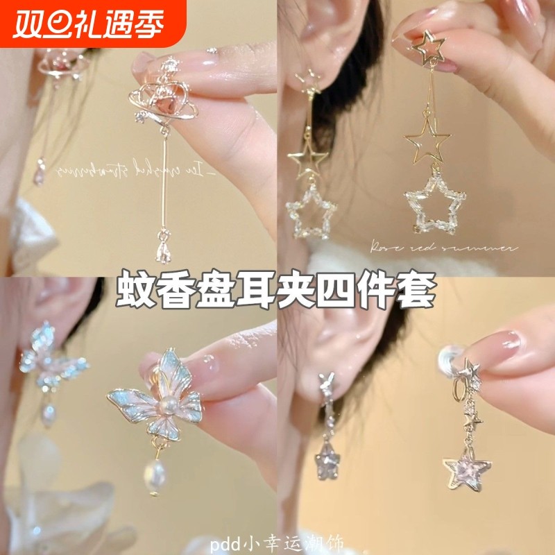 「丘比特之心」浪漫爱心流苏锆石耳夹四件套甜美气质无耳洞耳饰女