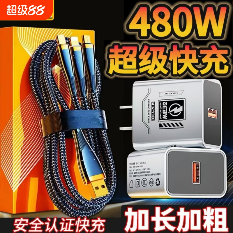 科宥快充三合一数据线