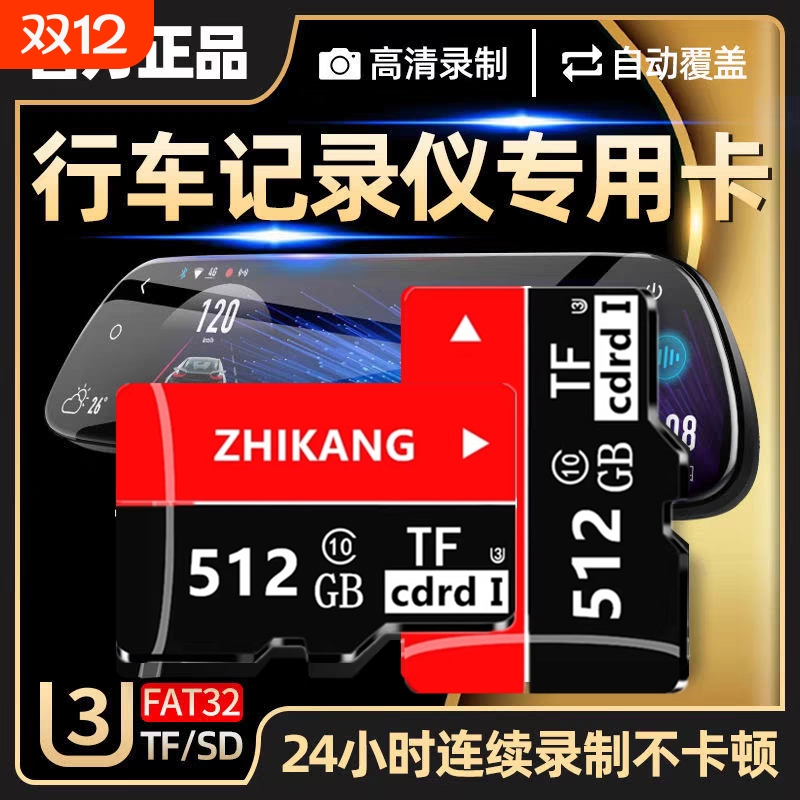 监控摄像头内存专用卡512gsd卡128G循环通用256gfat32tf储存卡32g