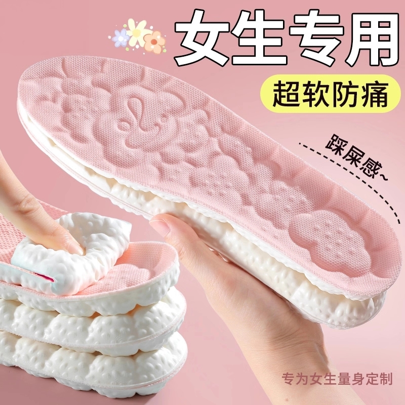 女生军训专用鞋垫运动吸汗防臭软底舒适防痛久站不累踩屎感夏季软