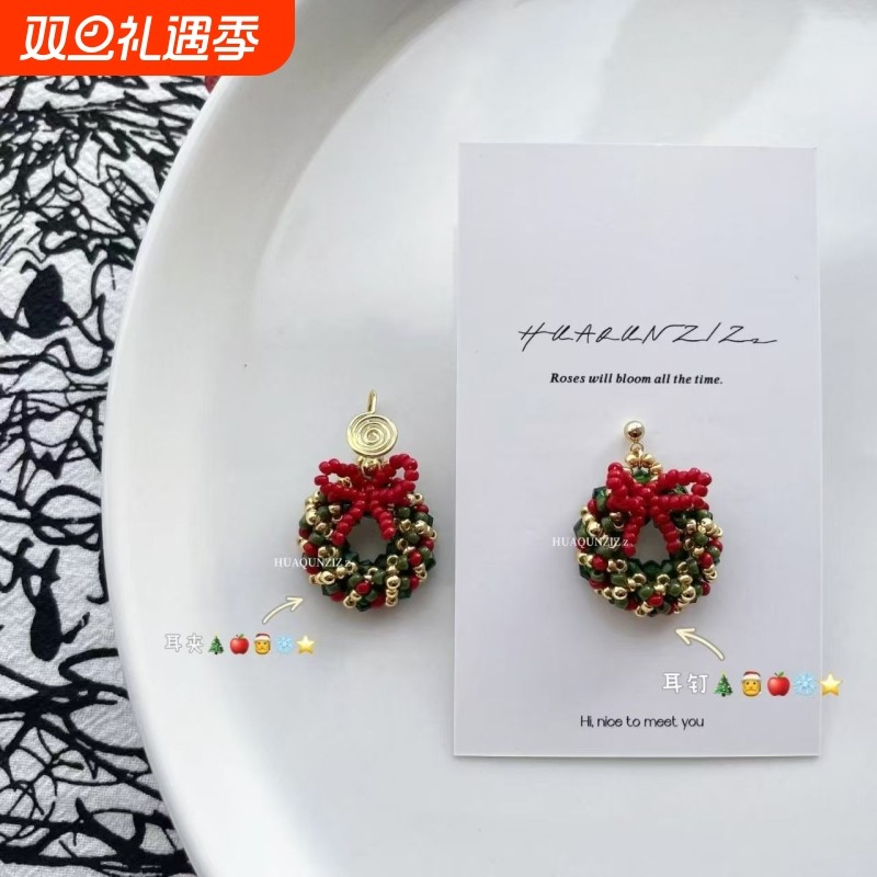 Zz圣诞花环耳钉耳夹圣诞节氛围感礼物耳环饰品小众个性防过敏