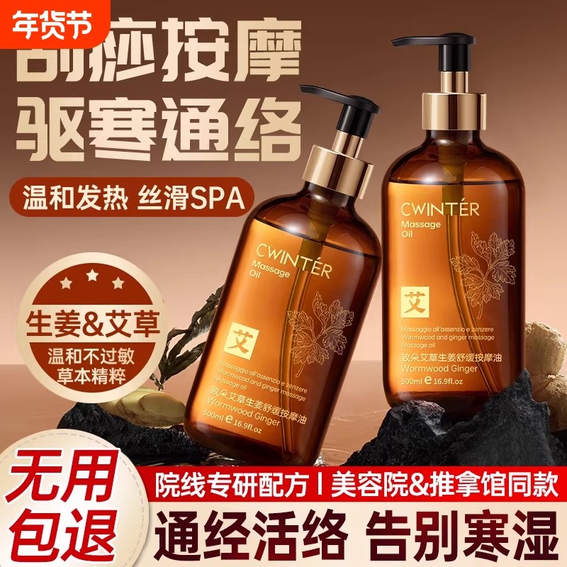 生姜艾草按摩精油全身体通经络发热开推背刮痧排毒正品官方旗舰店,美容护肤/美体/精油,单方精油,淘宝优惠券,粉丝福利购,淘宝优惠卷