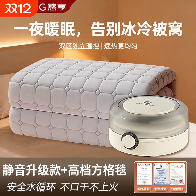 悠享新款水暖毯水暖床垫家用智能恒温电热毯适用水循环主机水电