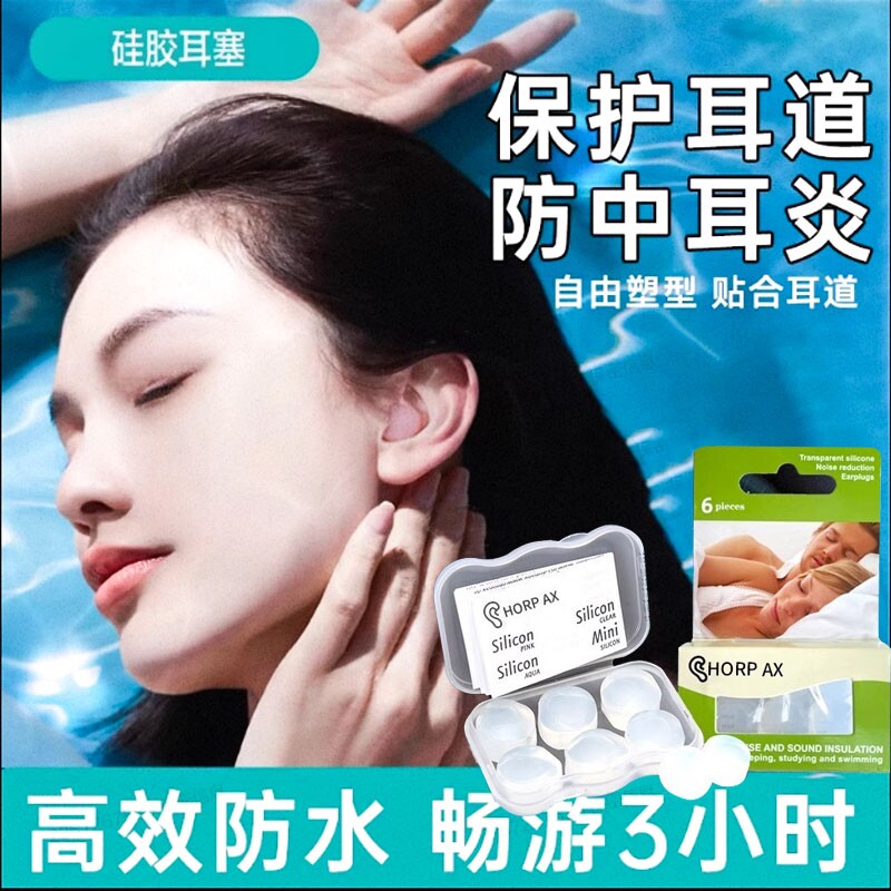 硅胶耳塞睡眠睡觉专用超级隔音防噪音学生降噪神器防水可塑性宿舍