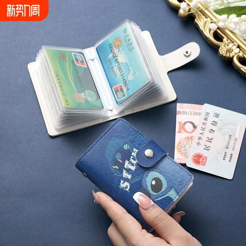 史迪仔卡包证件收纳包驾驶证可爱超薄一体大容量卡片身份证银行卡
