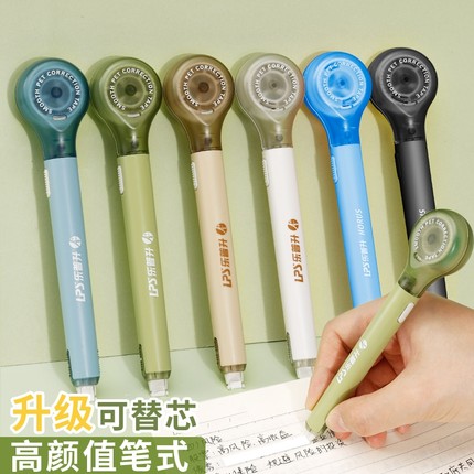 萌才子高颜值小学生ins升替改正带日系初中生专用高科技男女学生改错贴大容量静音错题修正贴可换顺滑