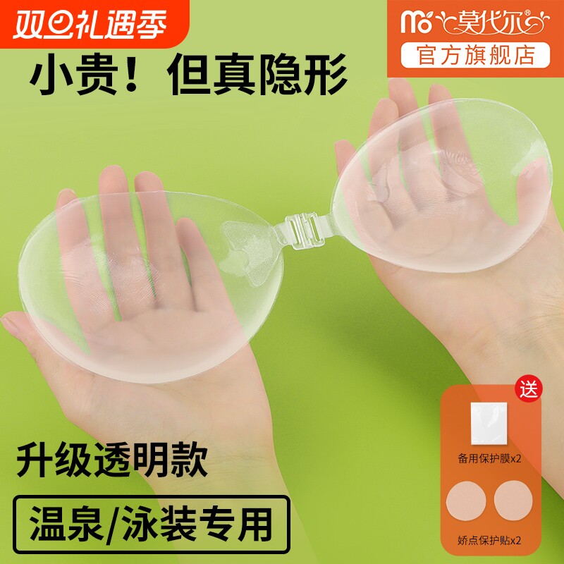 透明胸贴聚拢上托隐形内衣大胸大码防下垂硅胶乳贴防水薄款收纳