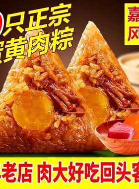嘉兴风味特产端午节蛋黄鲜肉粽子