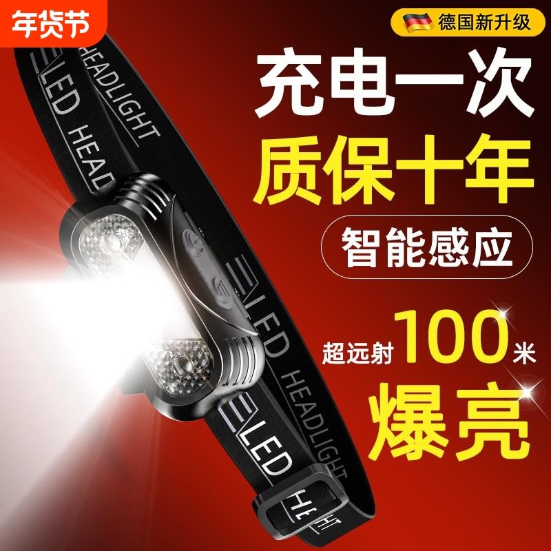 夜钓头戴式头灯2026新款强光超亮超长续航100小时钓鱼专用手电筒