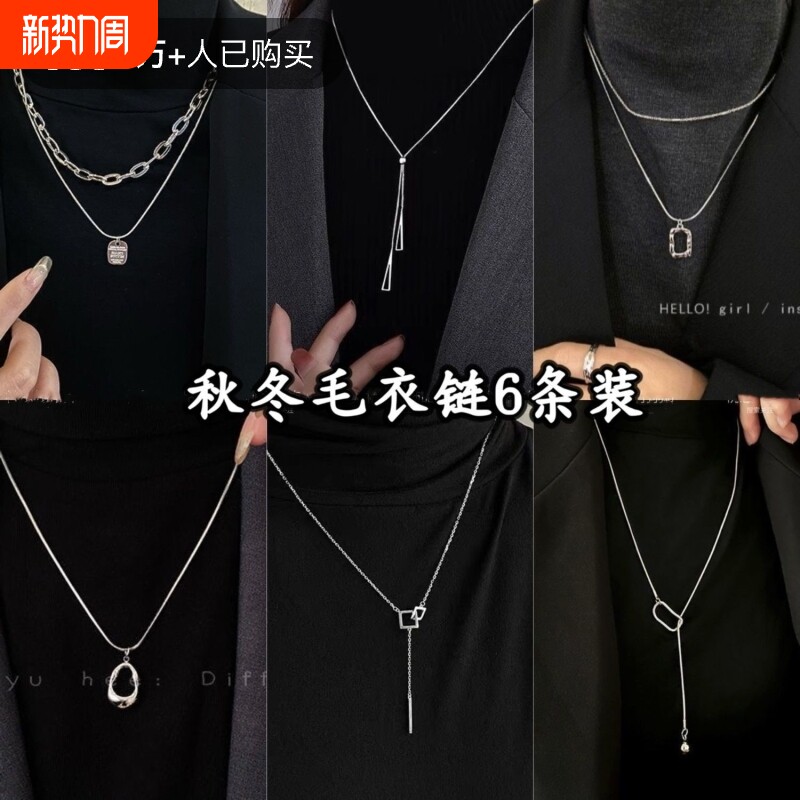 长项链毛衣链轻奢高级感女款2025新款小众饰品秋冬衣服配饰潮双层