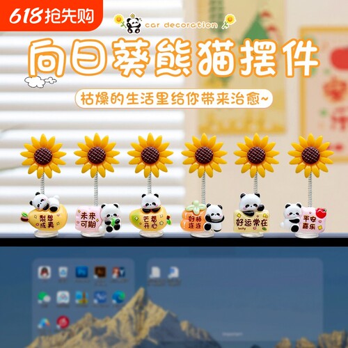 电脑屏幕显示器摆件电视机办公桌面工位上装饰小配件情绪稳定神器