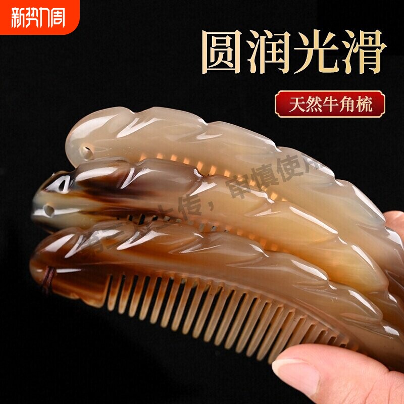牛角叶子梳子天然头部经络梳按摩梳长发便携生日礼物高级感