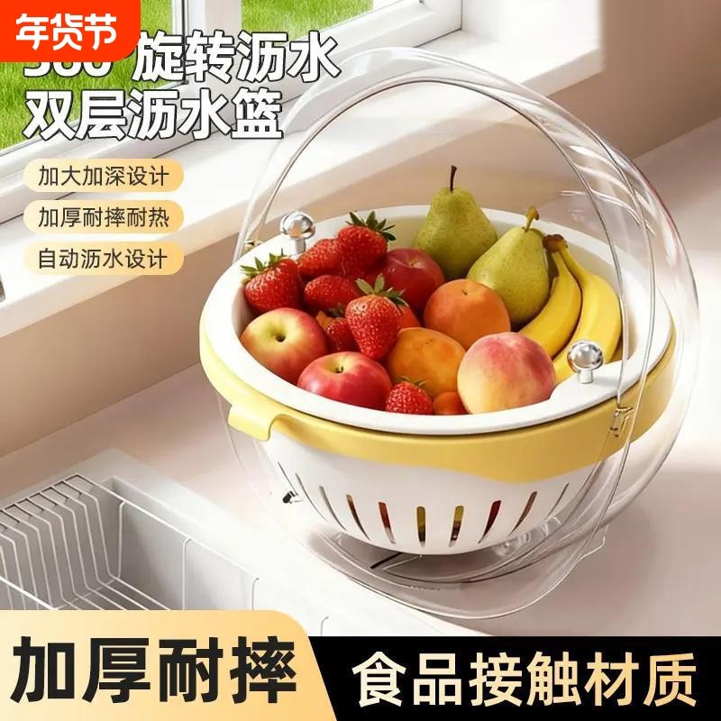洗菜盆沥水篮家用厨房双层旋转沥水洗菜篮子滤水淘菜盆客厅水果盘,餐饮具,果盆/果盘/果篮,淘宝优惠券,粉丝福利购,淘宝优惠卷