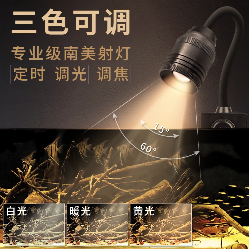 鱼缸灯变焦灯溪流射灯原生南美缸水族观赏灯照明led防溅水水草灯