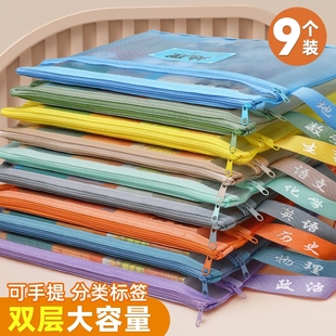 初中高中生學(xué)科科目分類袋試卷收納袋文件袋拉鏈式 雙層大容量網(wǎng)紗作業(yè)A4資料透明拎書袋課本補習(xí)手提袋開學(xué)