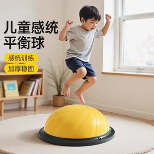 波速球儿童半圆平衡球感统跳跳球蹦蹦前庭感统训练器材波波球