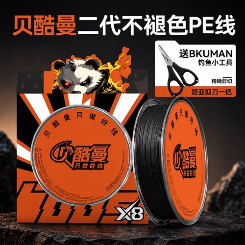 贝酷曼熊猫二代黑丝新升级8XPE