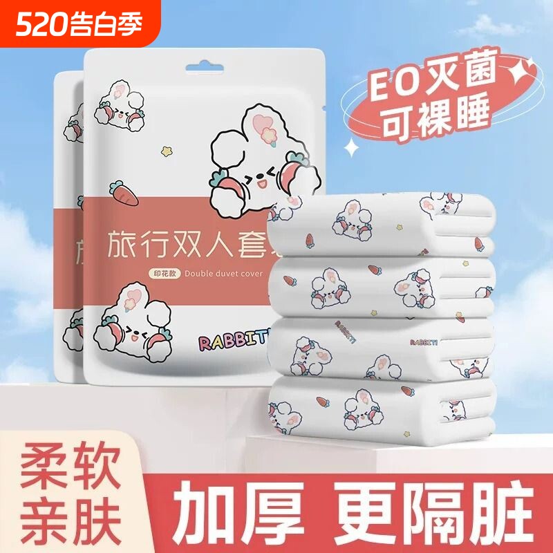 旅行一次性床单被罩枕套被套四件套旅游酒店双人床上用品隔脏浴巾