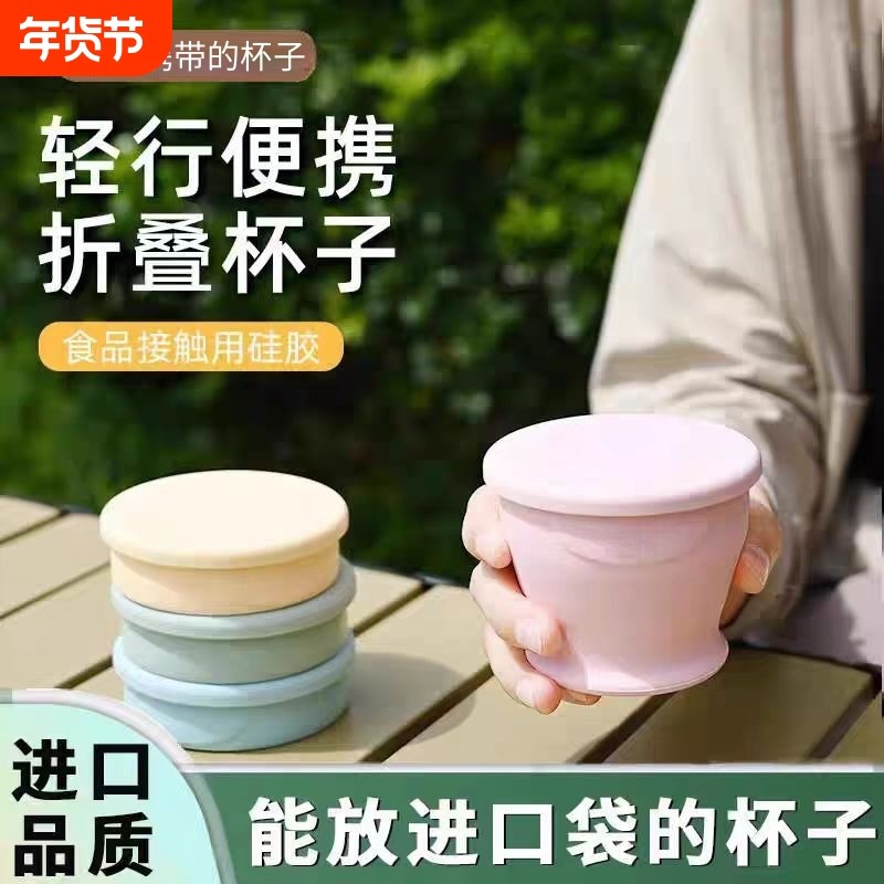 折叠杯旅行洗漱口袋便携式情侣食品级硅胶刷牙杯子出行户外露营