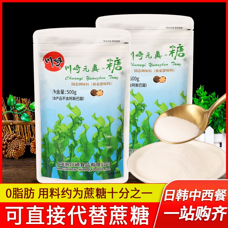 川崎元真糖烘焙原料替代木糖醇图片