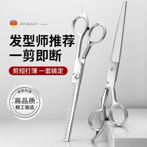 理发师推荐！理美发剪刀打薄剪发