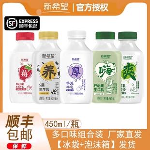 白帝新希望芋泥厚乳草莓牛乳开心果五黑绿豆调制乳早餐奶牛奶饮料