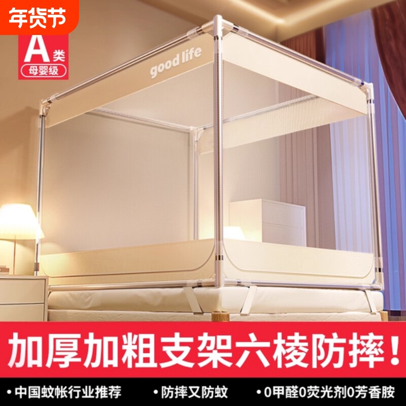 儿童全底防摔蚊帐2025新款婴儿防掉床家用卧室加厚支架全包型帐纱