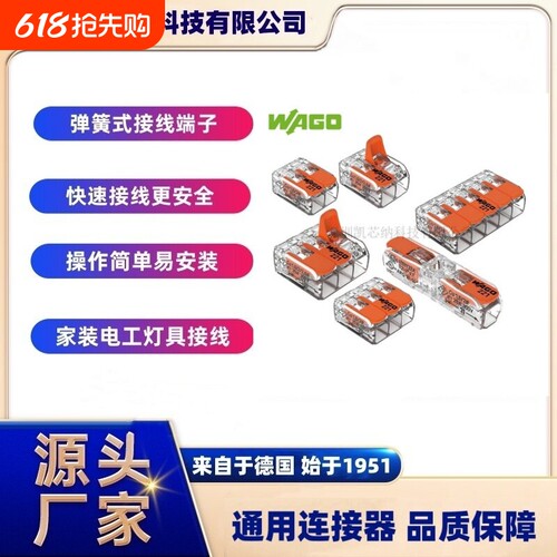 WAGO万可接线端子221-412/413/415/612/613/2411快速连接器整盒装