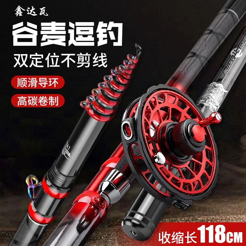 鑫达瓦鱼竿谷麦竿19调超轻超硬前打竿两定位逗钓竿一杆多用钓鱼竿