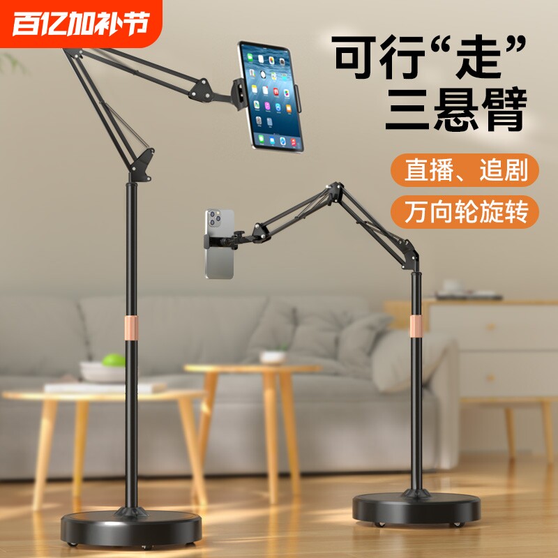 可移动带滑轮子落地手机支架ipad平板通用支撑架宿舍看电视追剧神器可伸缩直播俯拍多功能金属悬臂懒人支架夹