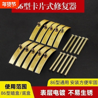 W开关底盒暗盒插座撑杆固定器线盒接线盒修复器金属螺丝修复