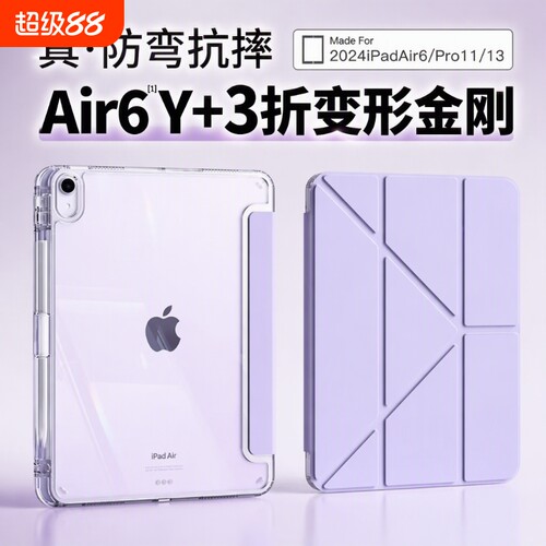 保护套适用ipad平板壳第11代A16苹果pro11寸带笔槽air8透明2026九代mini7全10包10.2防9弯6摔3亚5克4力10.9M4