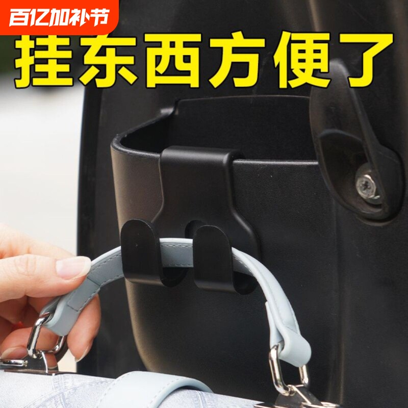 挂钩摩托车电动车置物盒挂钩改装储物悬挂钩多功能挂钩车锁挂钩