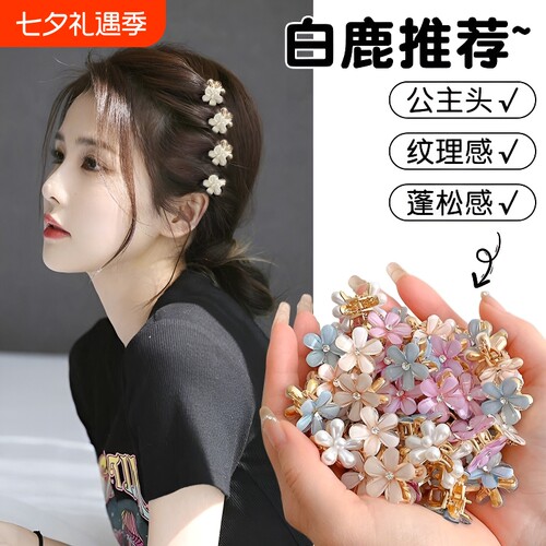 花朵小抓夹女发夹|超1.7万次加购