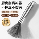 316不锈钢锅刷厨房专用刷锅神器长柄洗锅刷子家用刷碗钢丝刷带柄