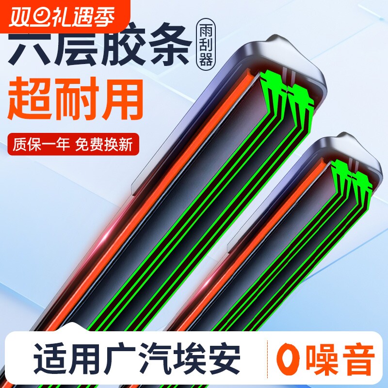 适用埃安y雨刮器yplus广汽splus无骨s原厂rt魅580炫aion静音v雨刷