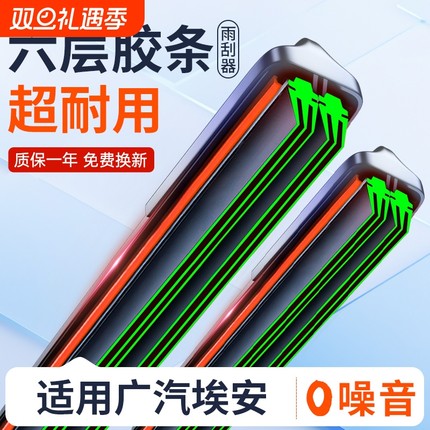 适用埃安y雨刮器yplus广汽splus无骨s原厂rt魅580炫aion静音v雨刷