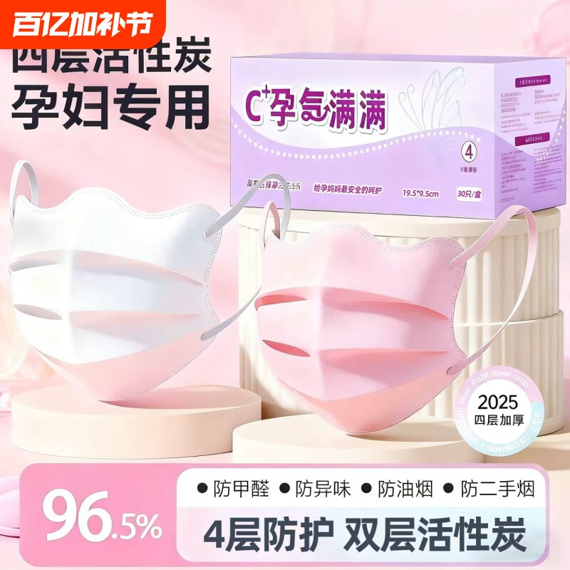 孕妇活性炭口罩专用防甲醛异味二手烟厨房防油烟四层防护粉尘蝶形